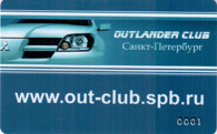 Outlander Club - S-Peterburg